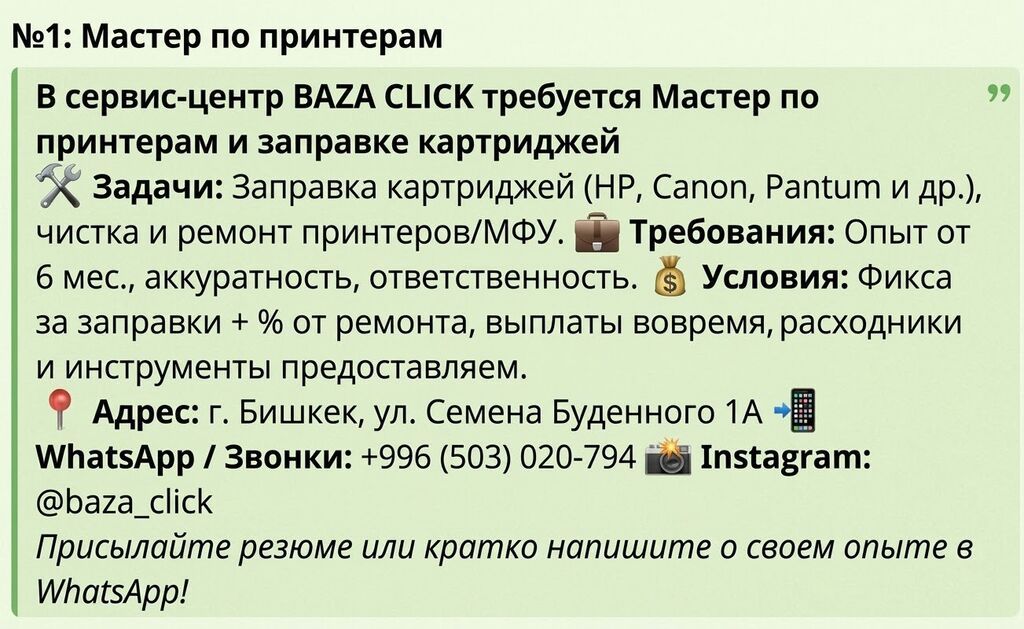 Требуется мастер по принтерам и заправке картриджей: фото 2