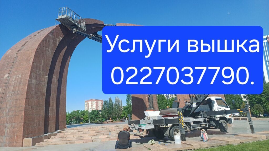 Высотные работы до 28 м. Опыт 5+ лет, новая техника, аккуратно: фото 3
