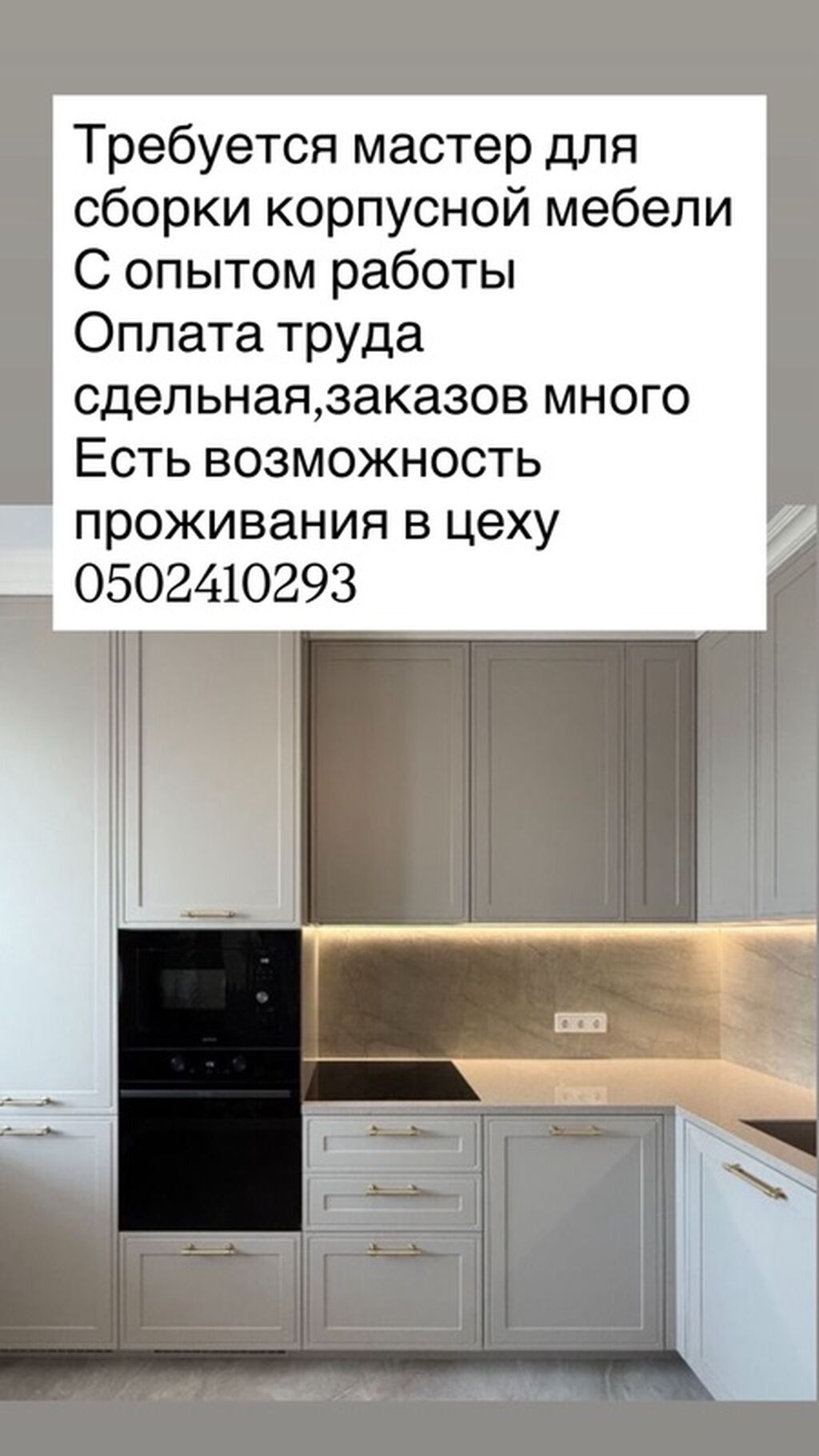 Требуется мебельщик для сборки корпусной мебели