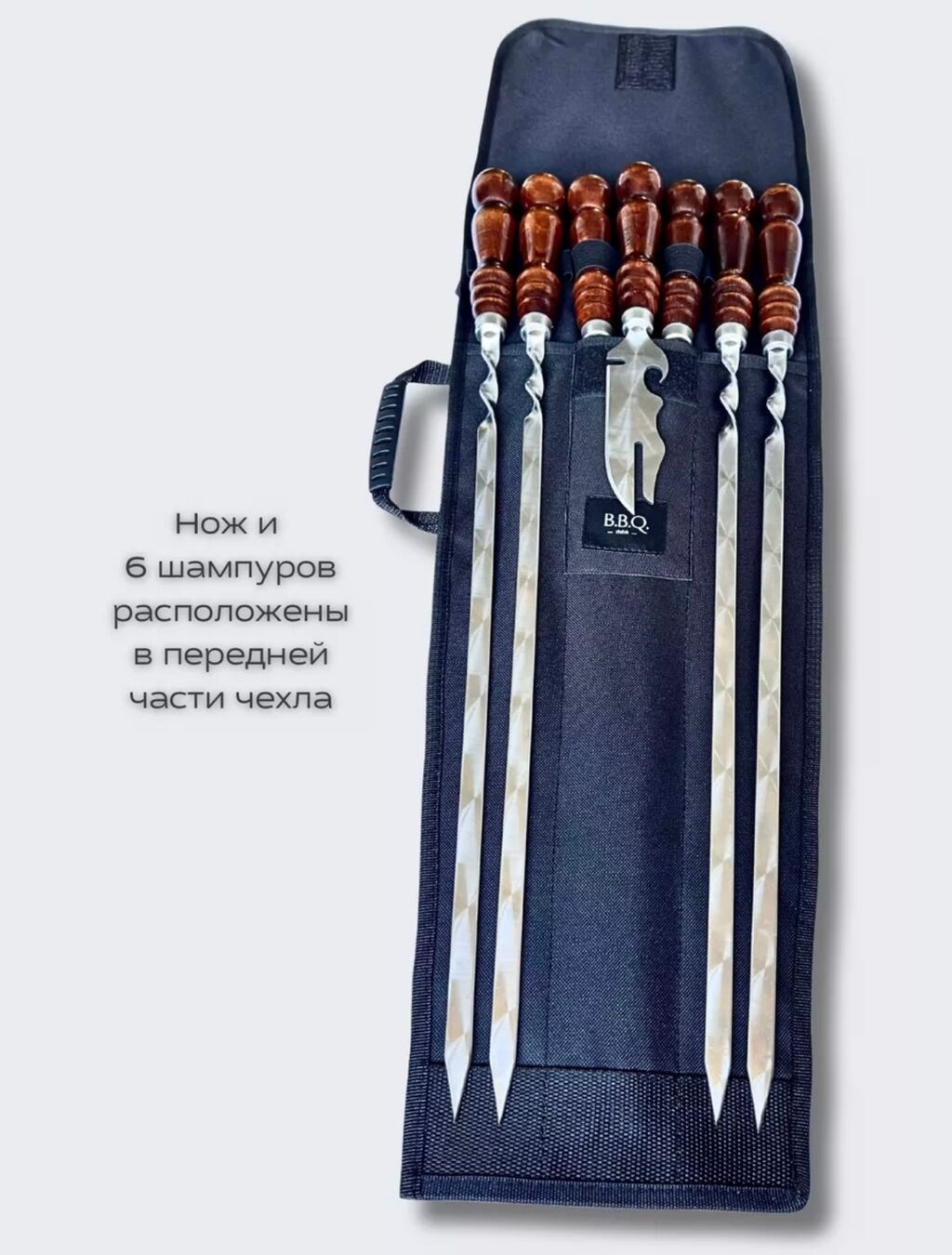 Шикарный Подарок мужчине Набор для шашлыка: • Чехол (из прочной: фото 4