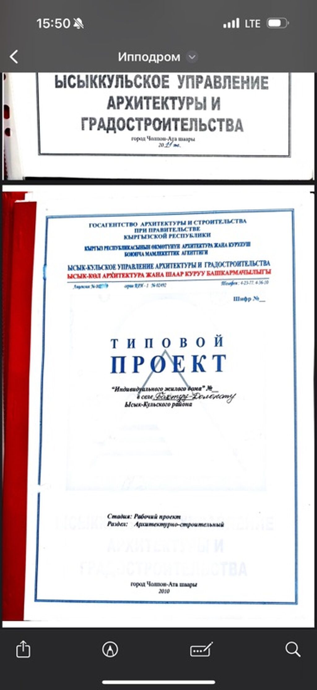 6 соток, Для строительства, Красная книга: фото 3