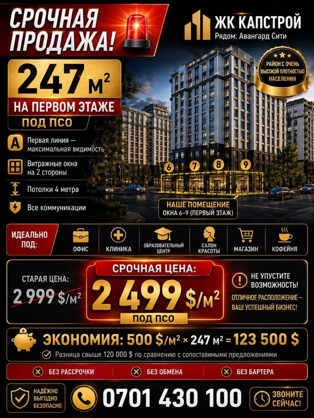Продаю Коммерческое помещение 245 м² на первом этаже - Газ подведен -: фото 5