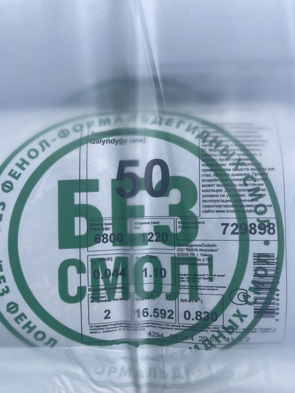Минеральная изоляция KNAUF Insulation с технологией ECOSE (без: фото 3
