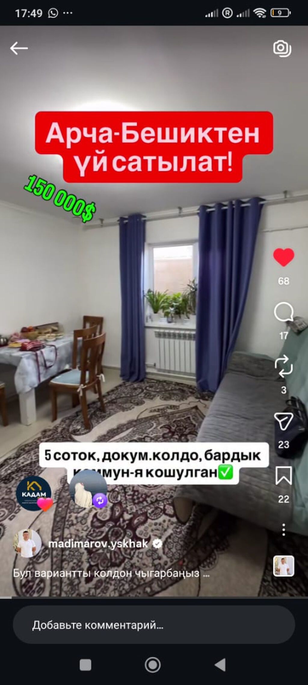 ПРОДАЕТСЯ ДОМ В РАЙОНЕ АРЧА-БЕШИК! Отличный вариант для: фото 6