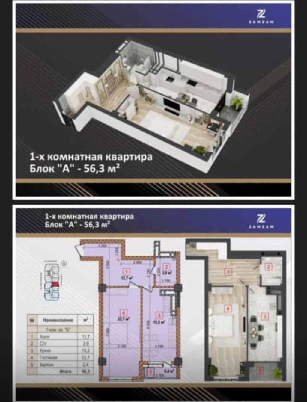 1 комната, 56 м², Азия Молл Элитка, 10 этаж, ПСО (под самоотделку): фото 4