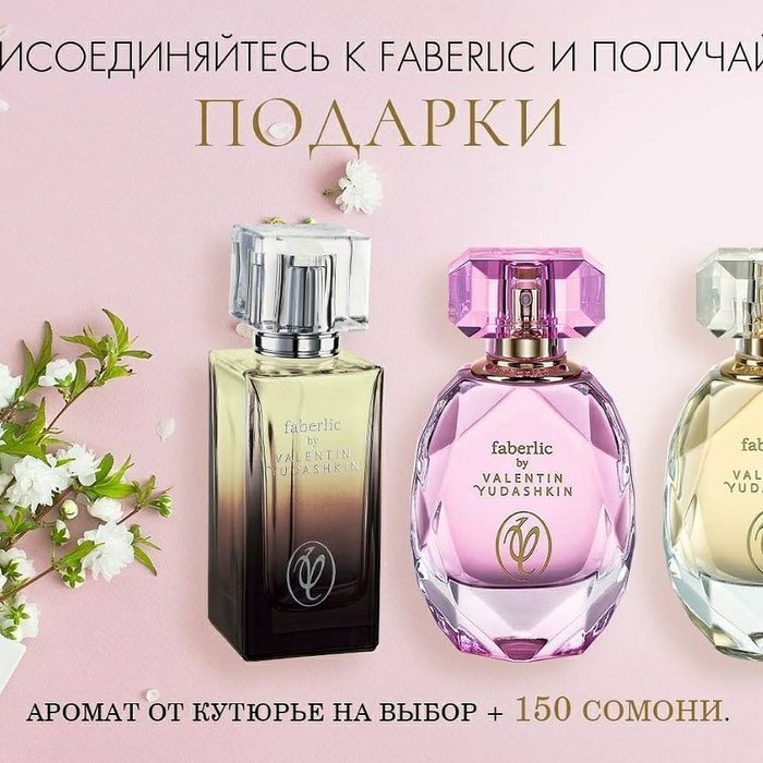 Парфюмерия: на lalafo.tj в Душанбе