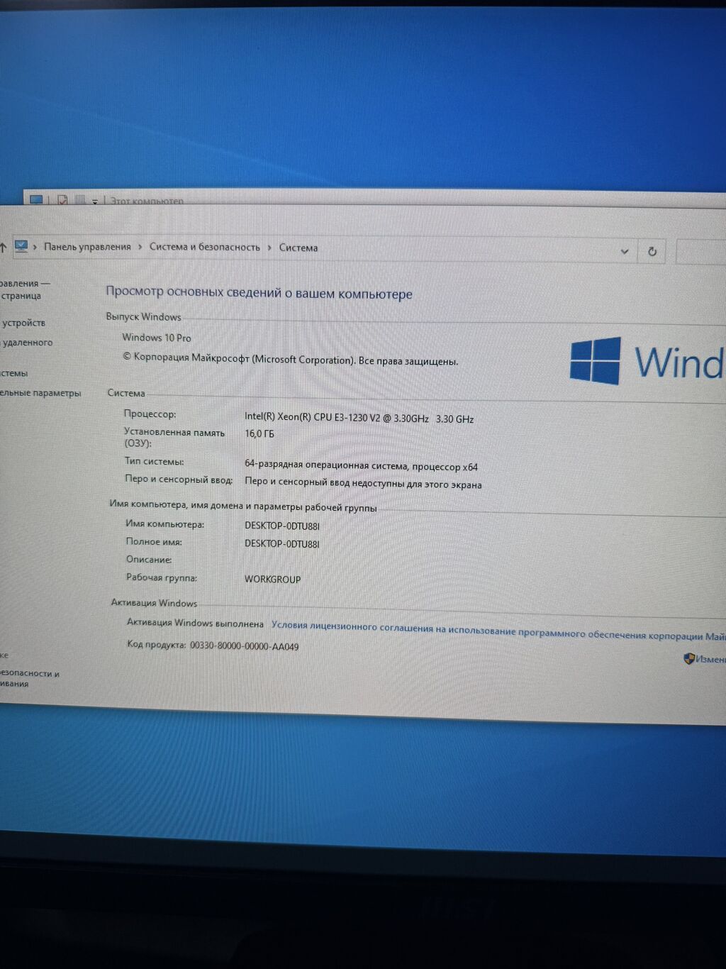 Компьютер, ядер - 8, ОЗУ 16 ГБ, Игровой, Б/у, Intel Core i7, AMD Radeon RX 580, HDD + SSD: фото 2