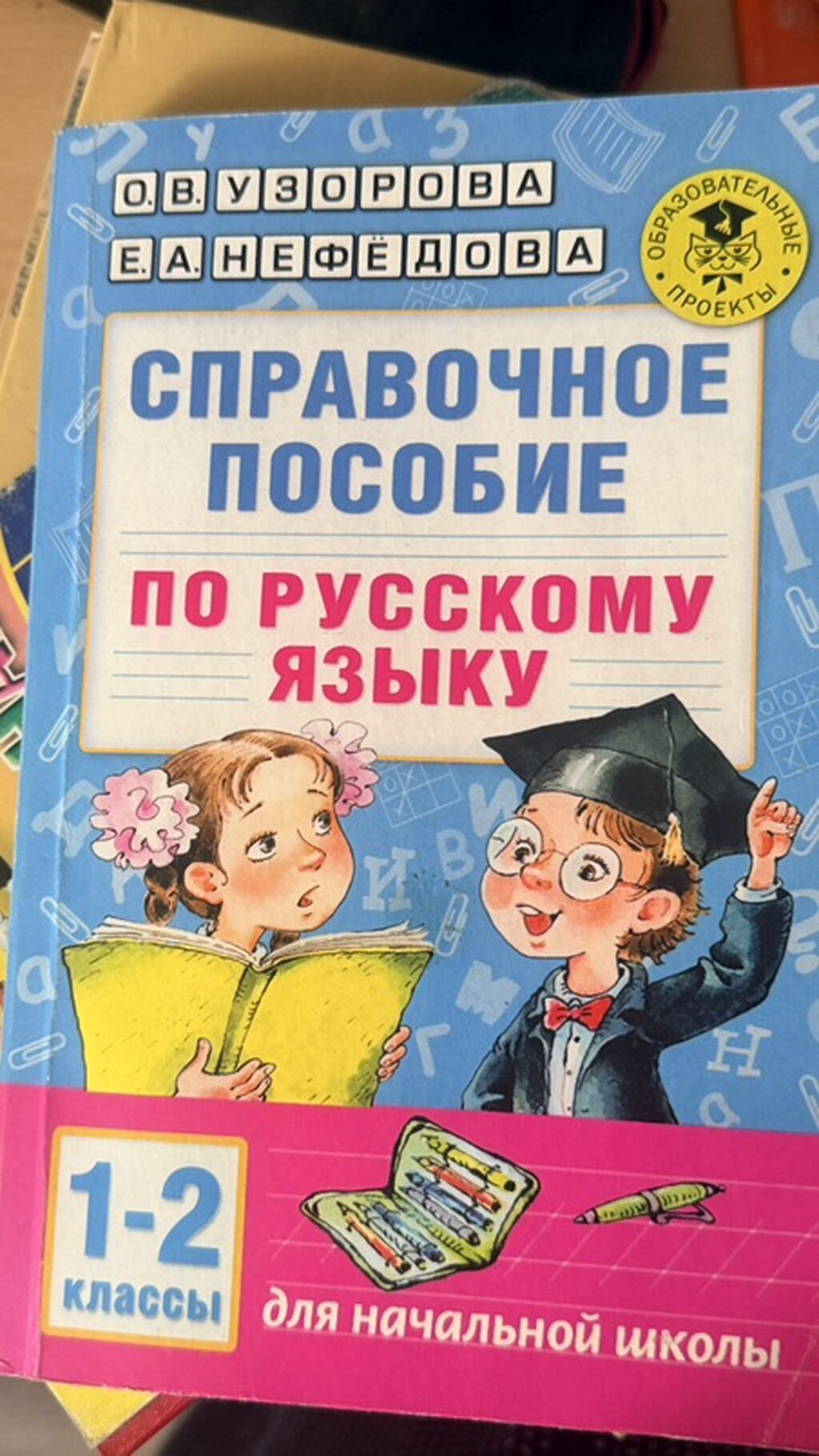 Учебники для начальной школы (комплект). В набор входят: -: фото 7