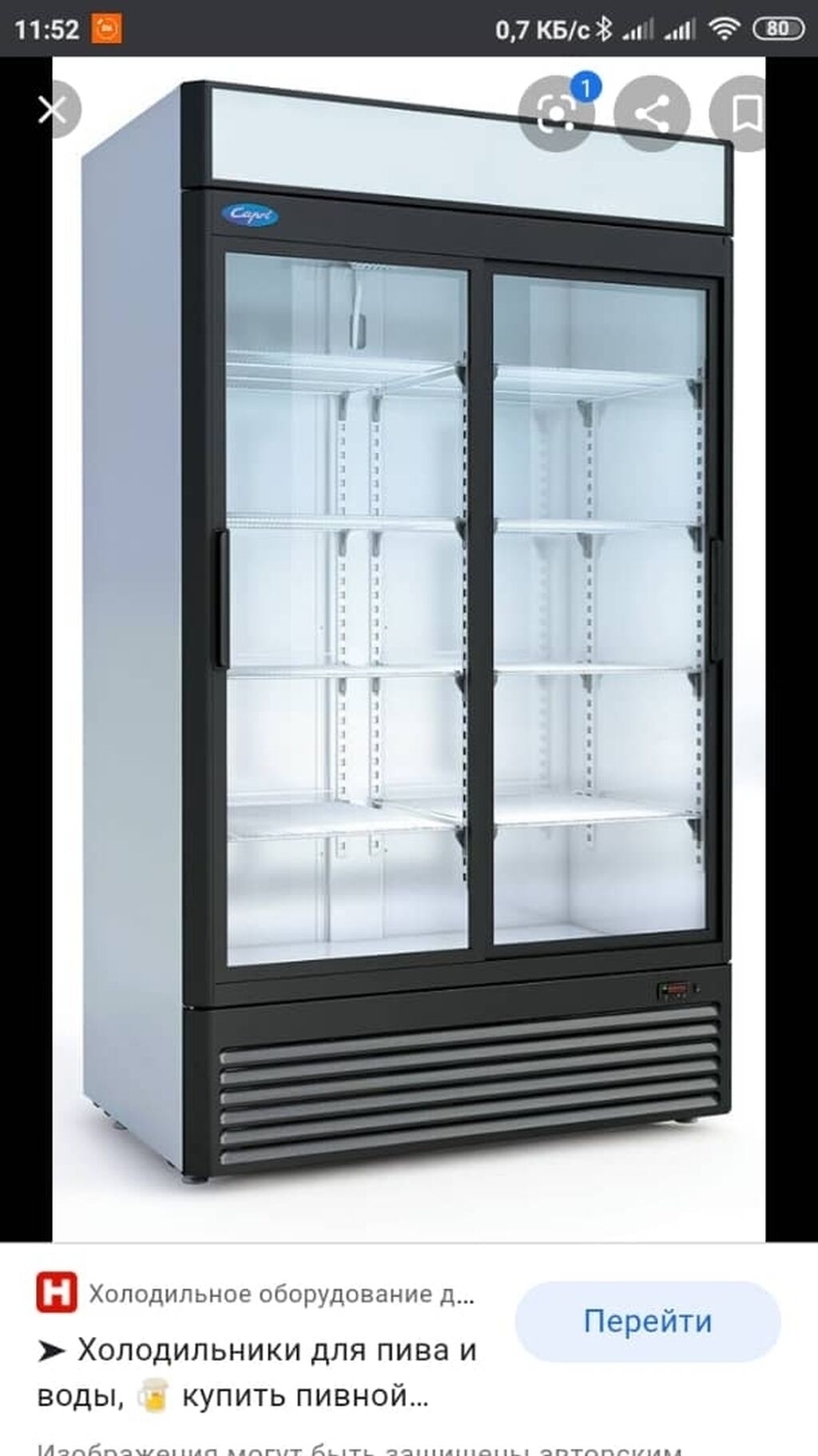 Шкаф холодильный капри 1 12ск купе статика