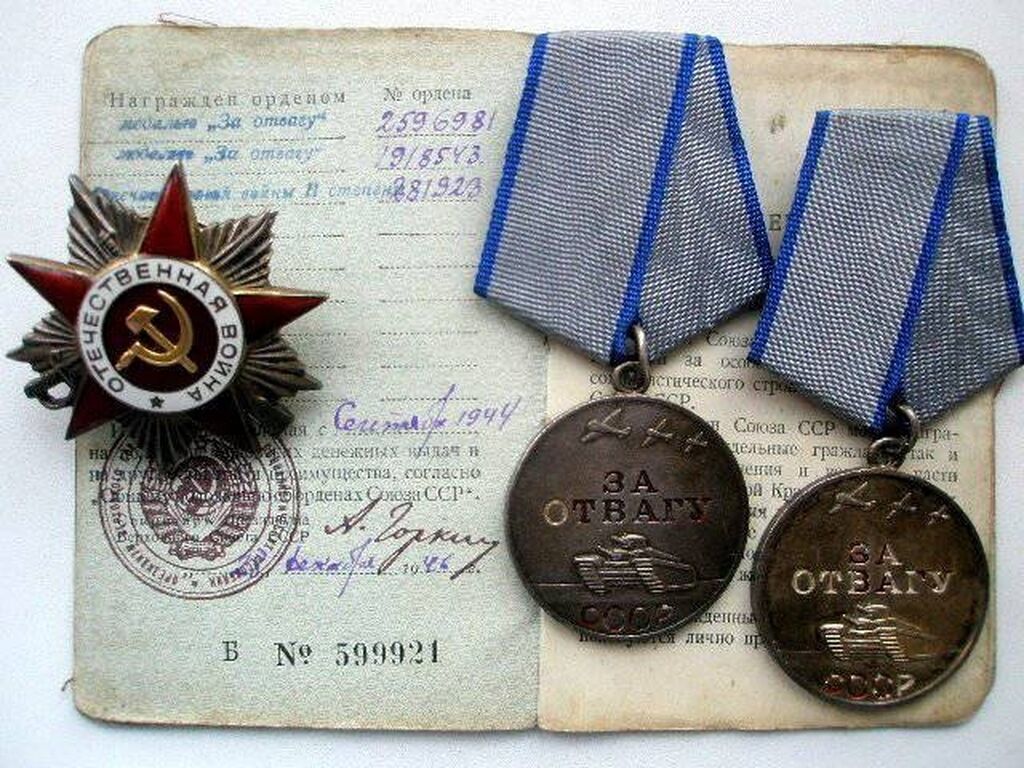 Отвага даль. Орден за отвагу. Ордена и медали Кыргызстана. Медаль орды. : Орден красной звезды, медали за боевые заслуги, за «отвагу».