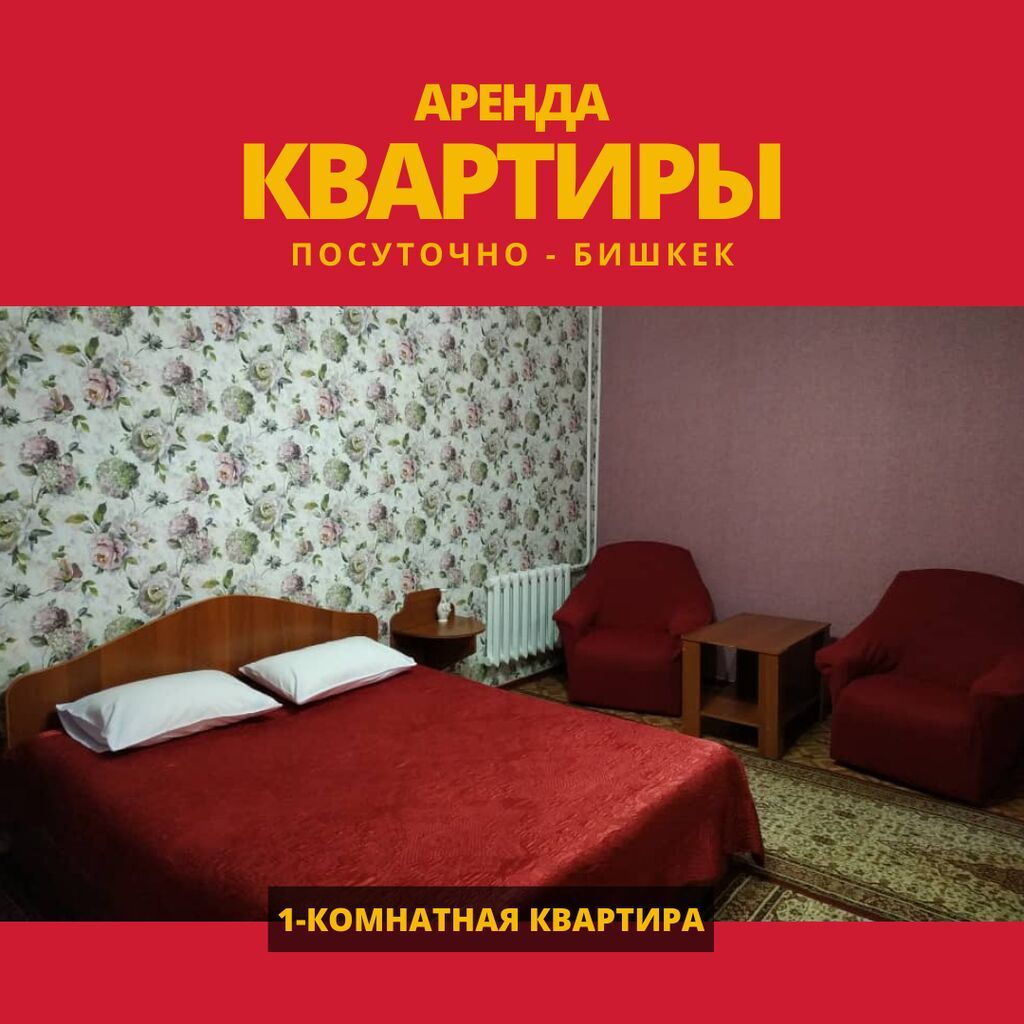 1 комната, Аламедин-1 мкр, Душевая кабина, Постельное белье, Кондиционер, фото 8