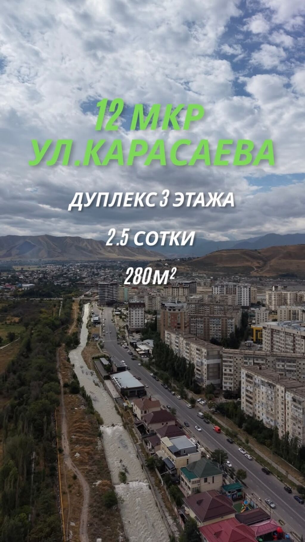 5 комнат, 280 м², 3 соток, Газ, Электричество, Канализация