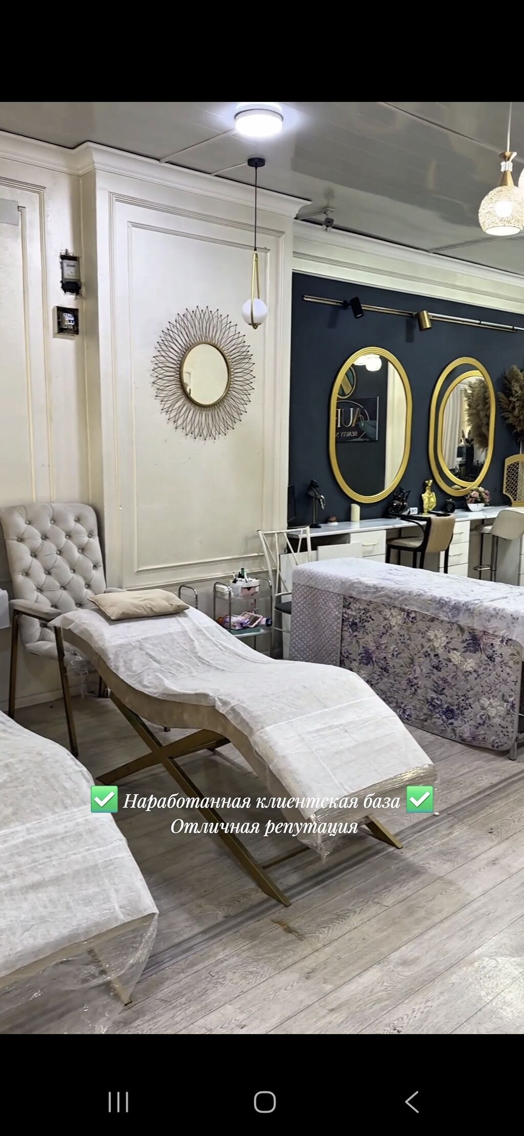 Продаётся полностью укомплектованный салон красоты «АУРА» (AU Beauty: фото 3