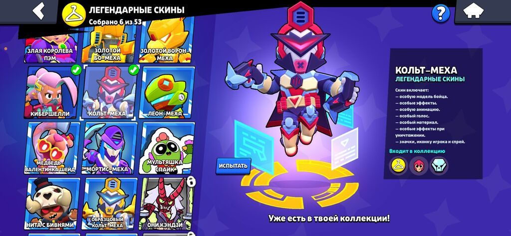 Игровой аккаунт Brawl Stars Основные параметры: - Путь к славе: 36: фото 5