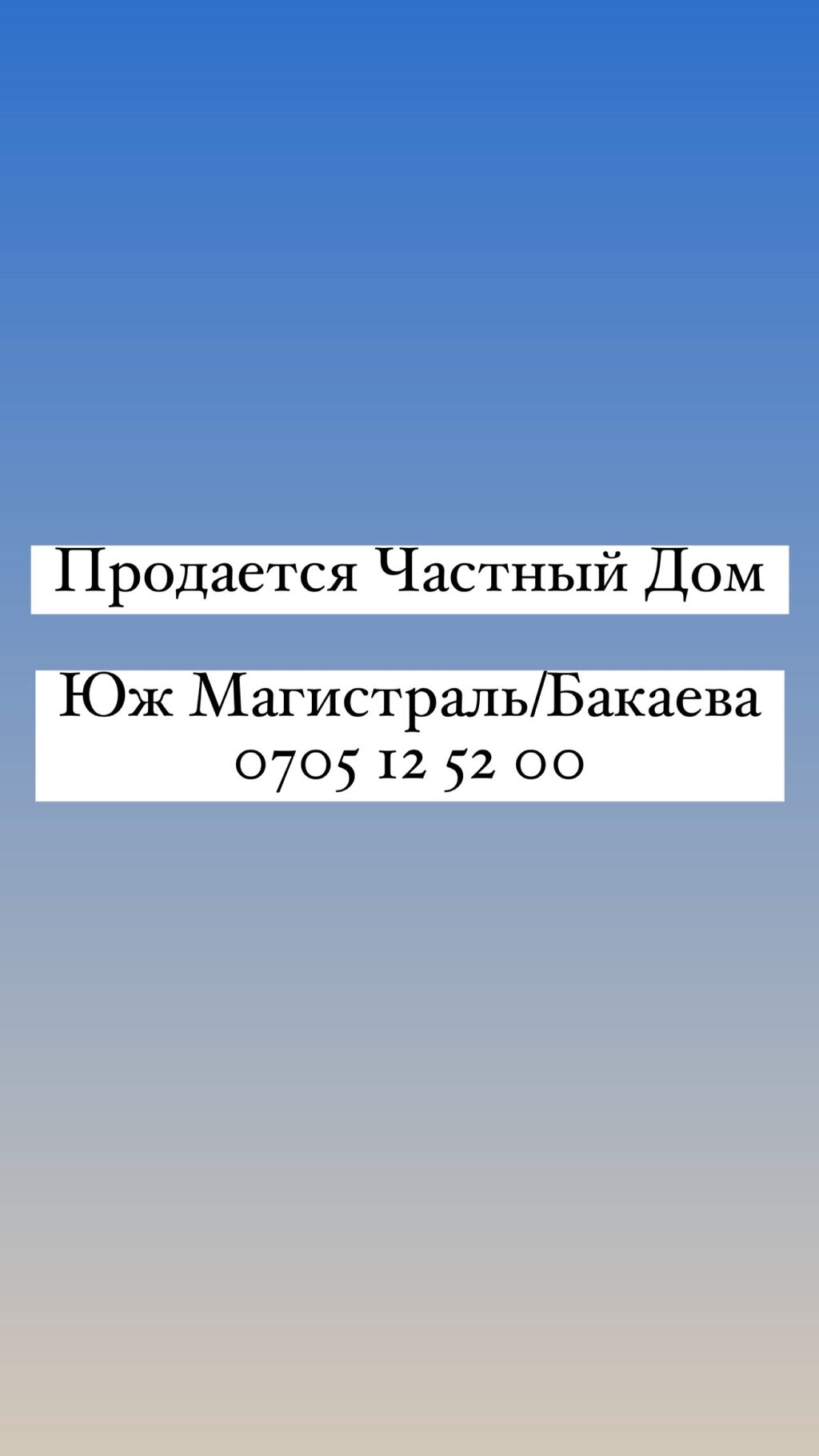 Страница 62. купить частный дом: Кыргызстан ᐈ Продажа домов ▷ 10000  объявлений ➤ lalafo.kg