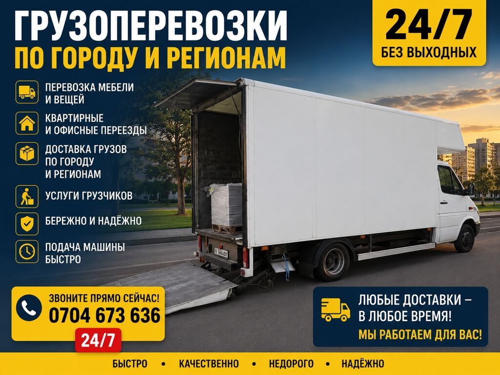 Hyundai Porter: 2026 г.