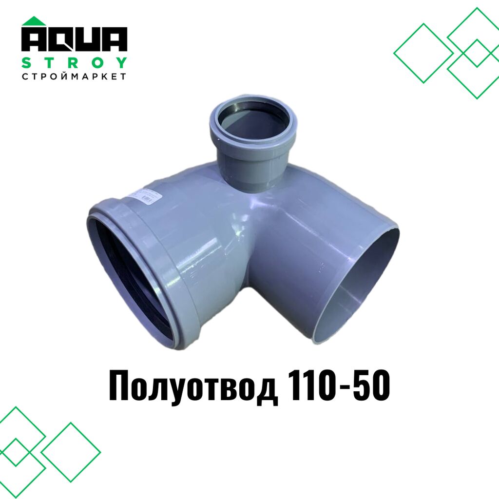 🚰 Полуотвод 110-50 Особенности: Материал: Обычно: Договорная Задвижки ...