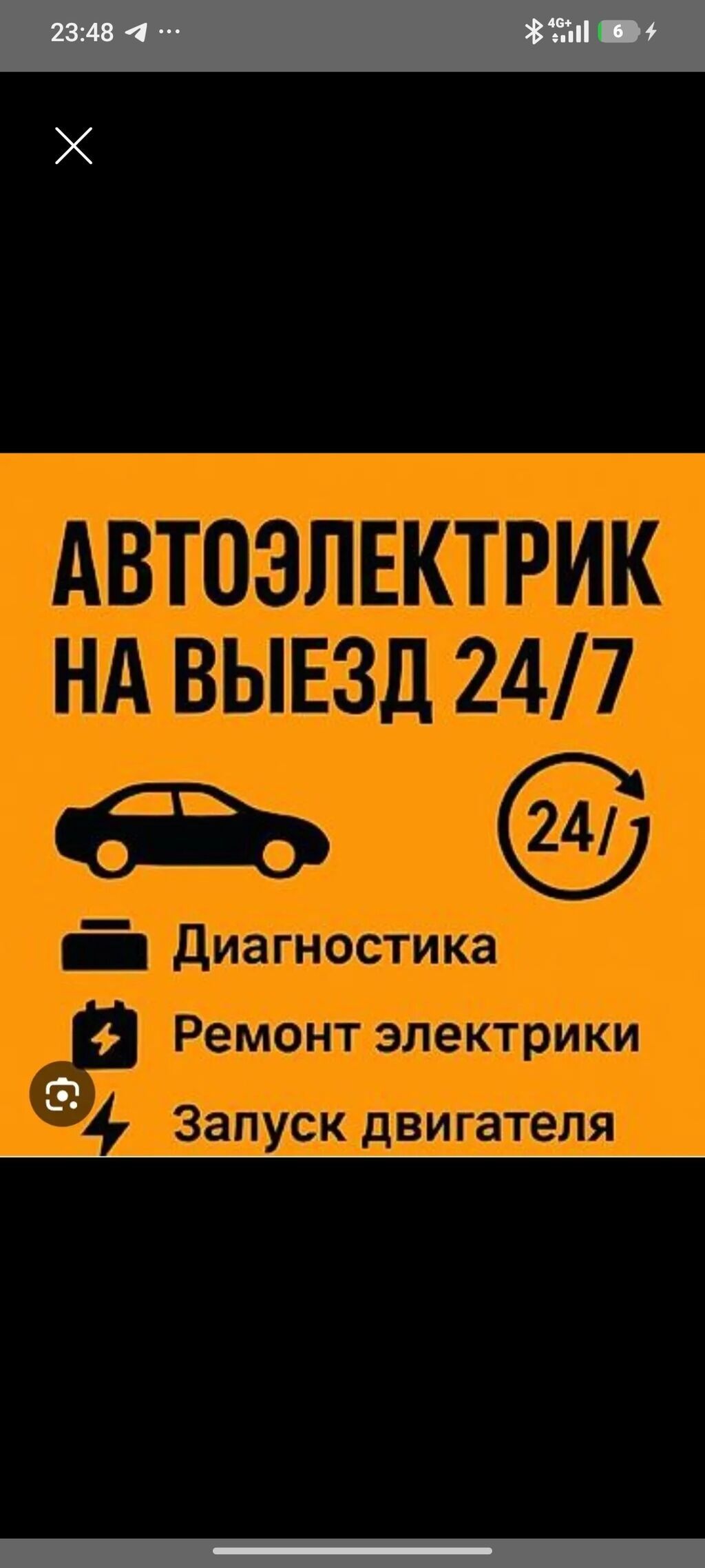 Услуги автоэлектрика, Компьютерная диагностика, Специализация: Легковое авто, С выездом
