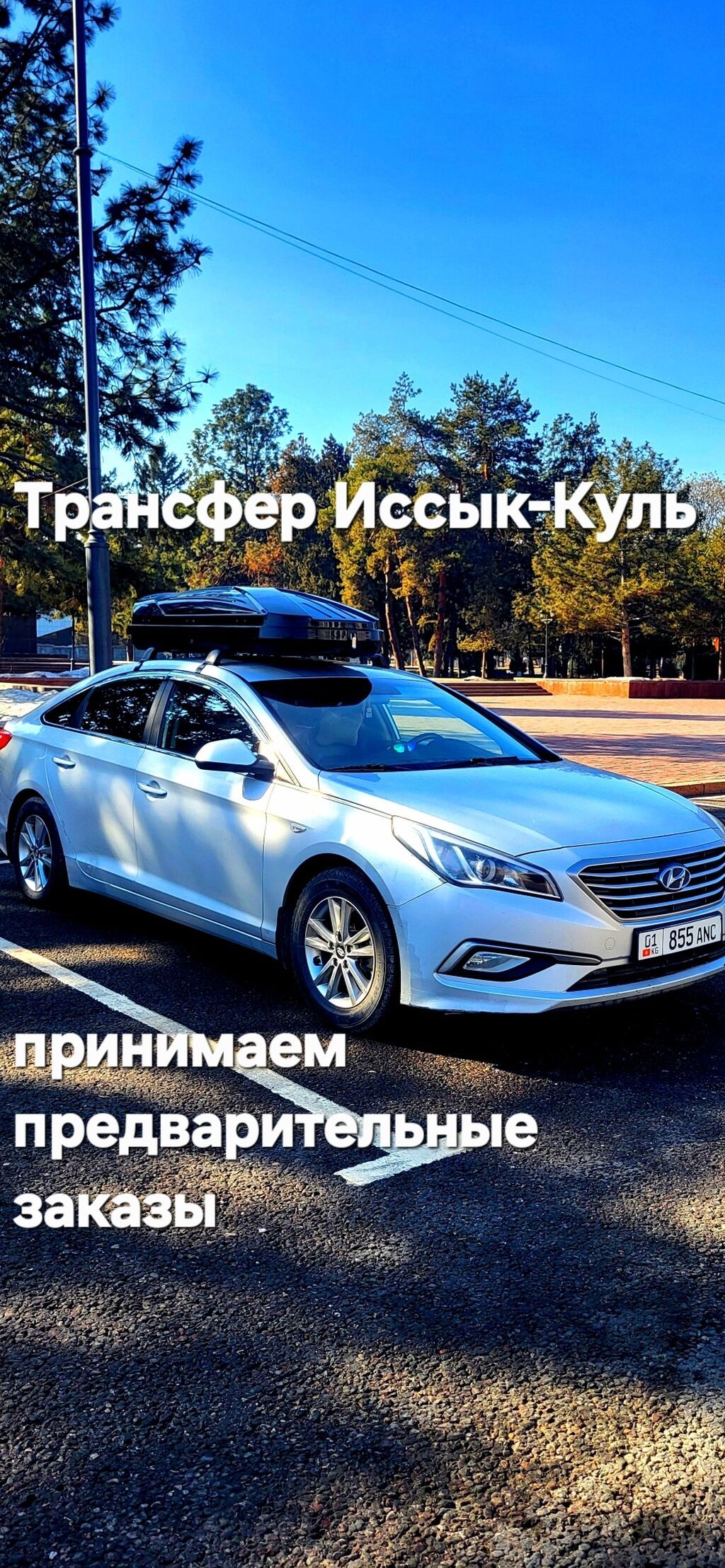 Легковое авто, Пункт назначения: Кордай, Количество мест: 4, Лицензия №: GF7578437: фото 6