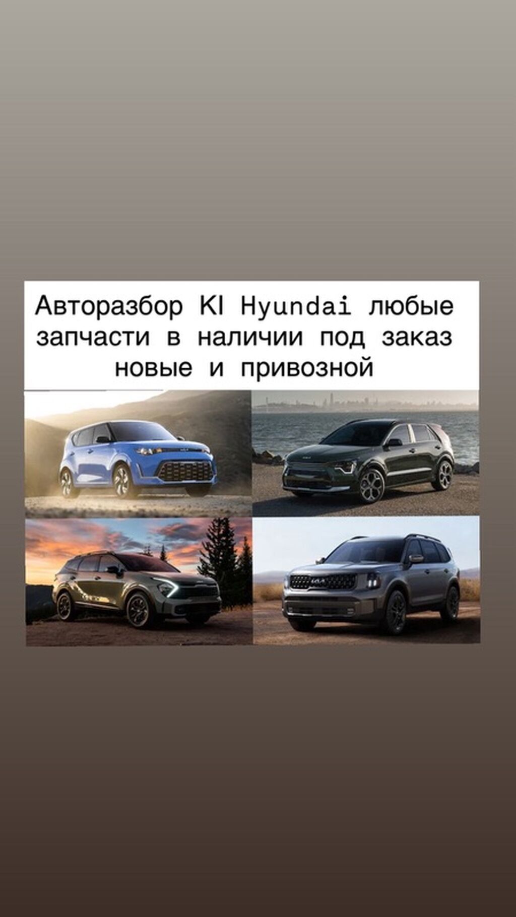 Запчасти Kia/Hyundai: разбор, подбор и поставка: фото 2