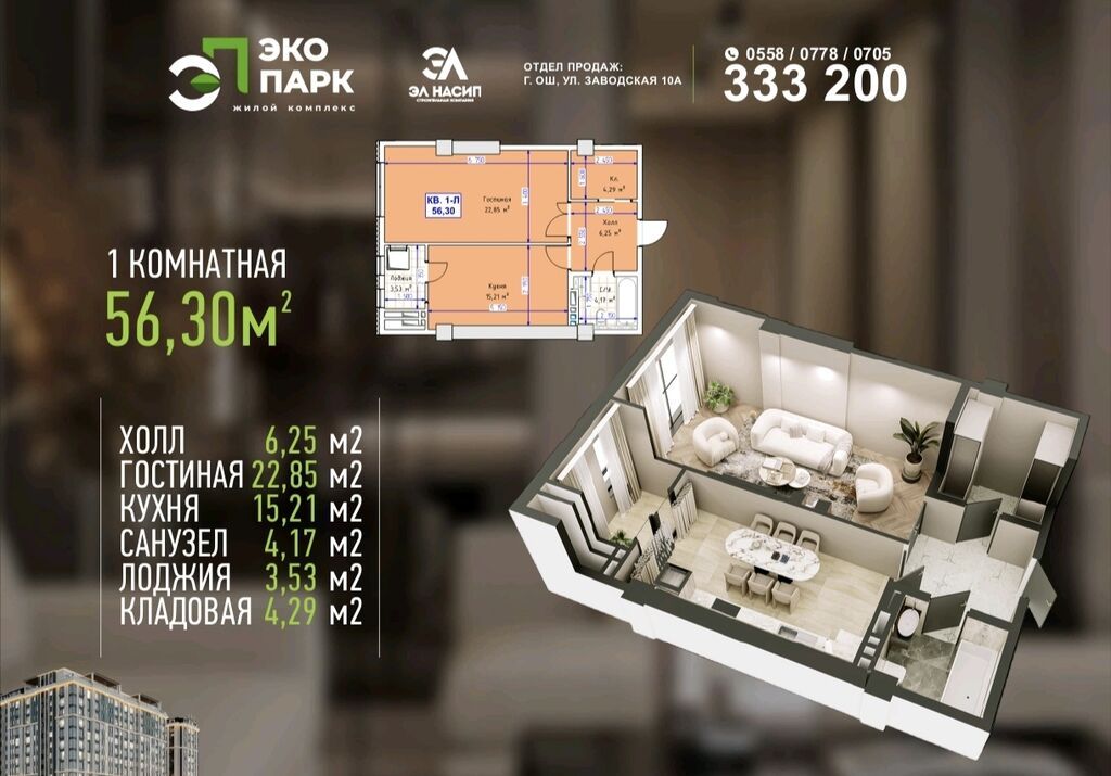 1 комната, 56 м², Элитка, 10 этаж, ПСО (под самоотделку): фото 1
