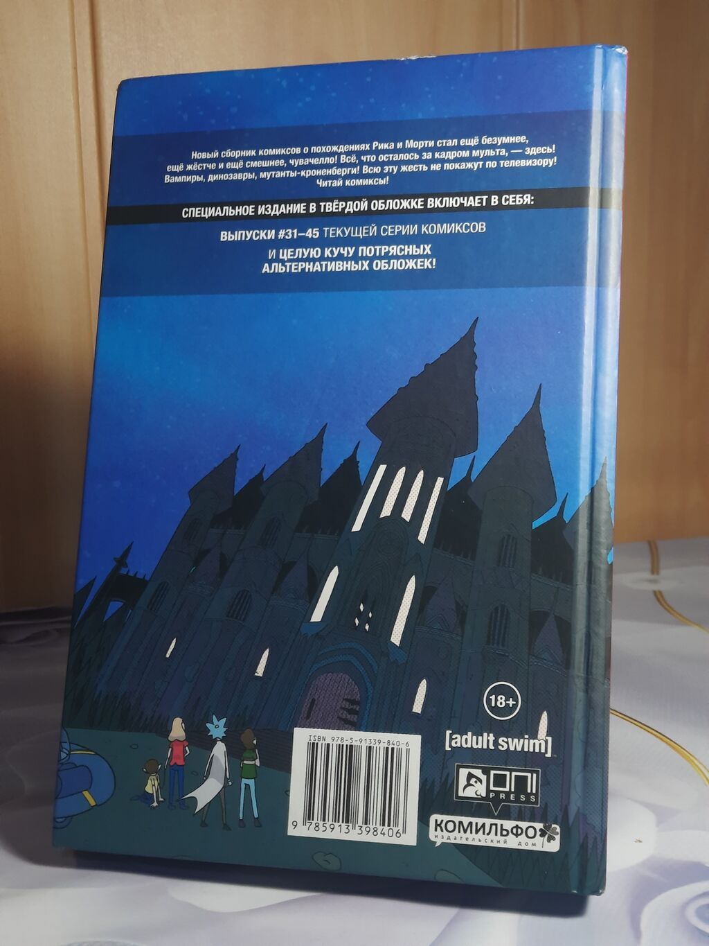 1.Рик и Морти книга 2 - 2500 2.Рик и Морти книга 3 - 2500 3.Фнаф: фото 4