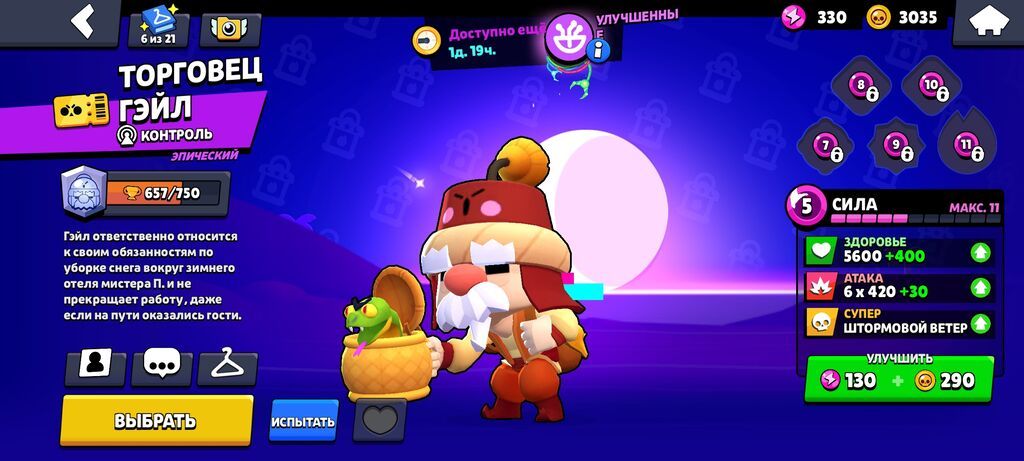 Аккаунт Brawl Stars - Путь к славе: 41 357 трофеев - Уровень профиля: фото 5