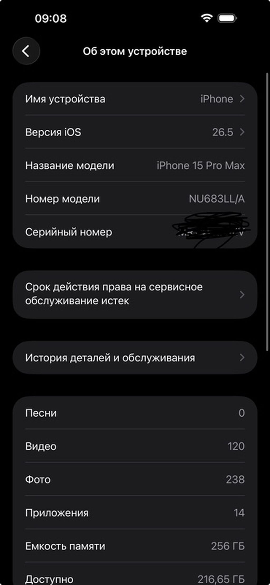 IPhone 15 Pro Max, 256 ГБ - Модель: iPhone 15 Pro Max (номер модели: фото 3