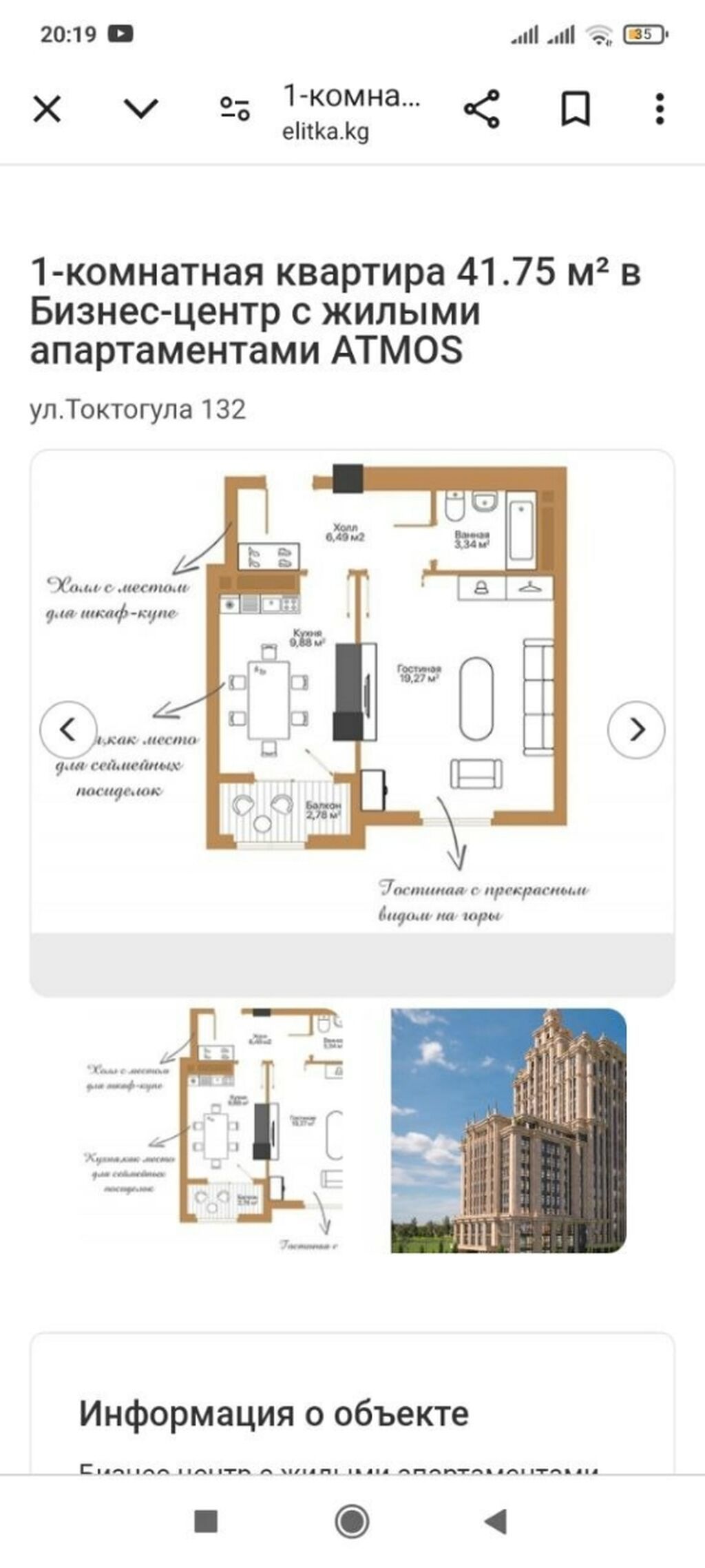 1 комната, 42 м², Золотой квадрат Элитка, 17 этаж, ПСО (под самоотделку): фото 2