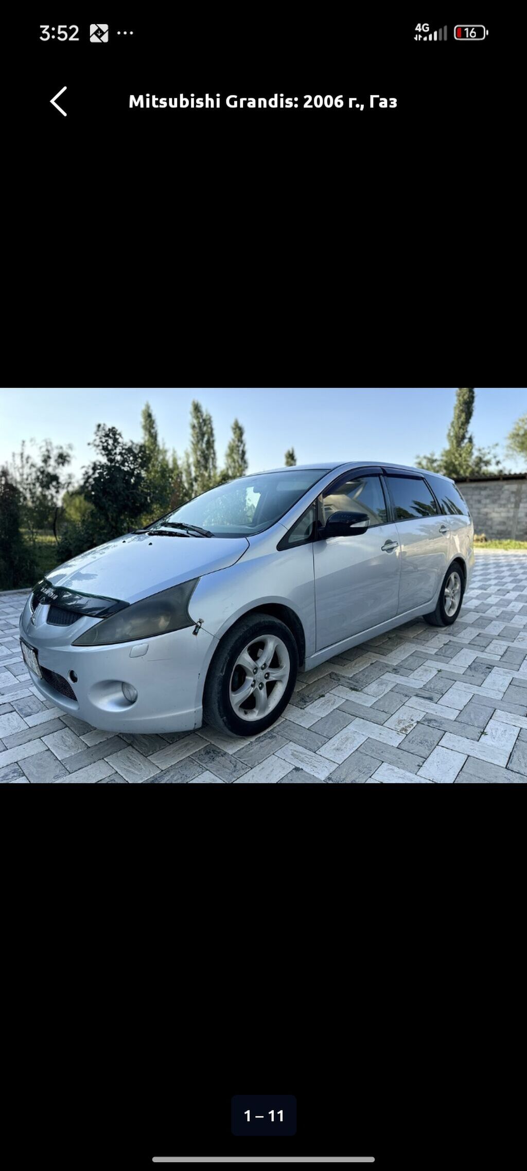 Mitsubishi Grandis: 2006 г., 2.4 л, Бензин, Минивэн: фото 7