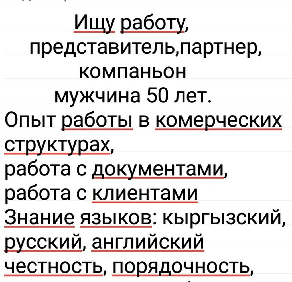 Ищу работу, представитель,партнер, компаньон мужчина: Договорная ᐈ Другие  специальности в продажах | Токмок | 77029706 ➤ lalafo.kg