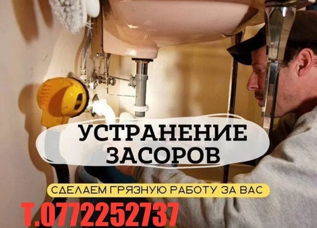 Канализационные работы | Чистка канализационных труб Больше 6 лет опыта: фото 7