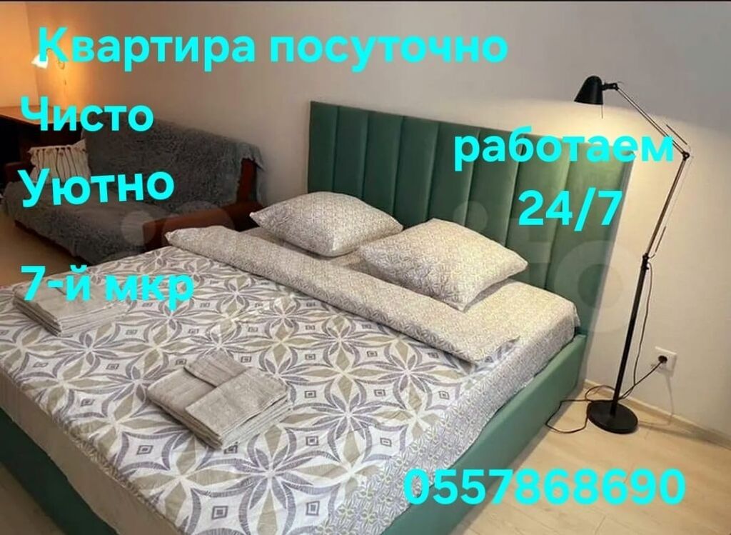 1 комната, Люкс, элитка, 7 мкр, Душевая кабина, Постельное белье, Кондиционер: фото 3