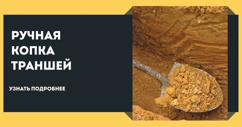 Я ишу копка ручная По Договар копаем все виды копку септик . траншея: фото 2