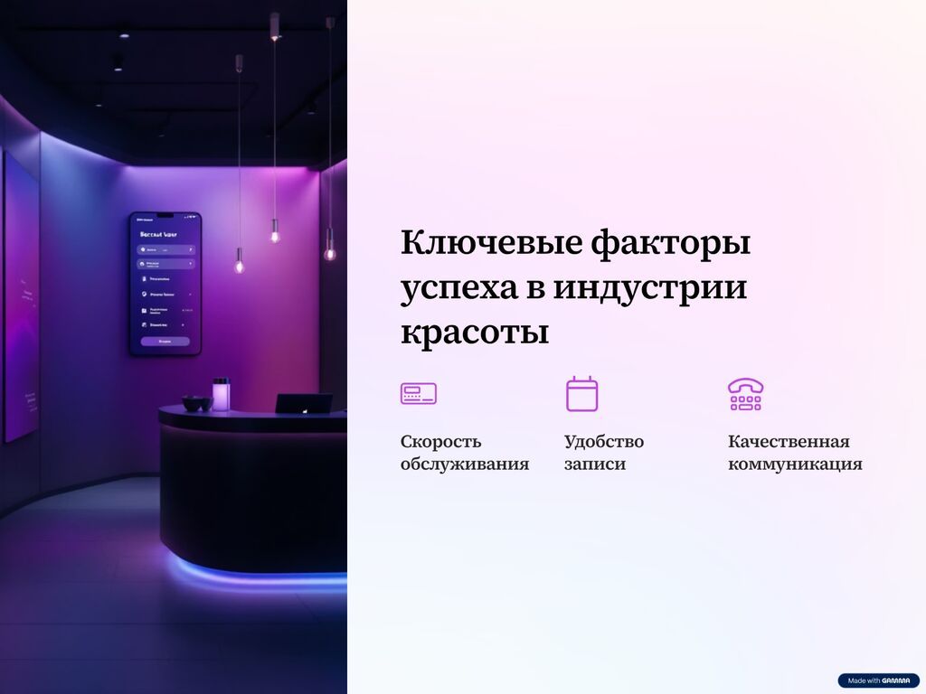 ‍ Нейроадминистратор для салонов красоты — автоматизируйте запись и: фото 2