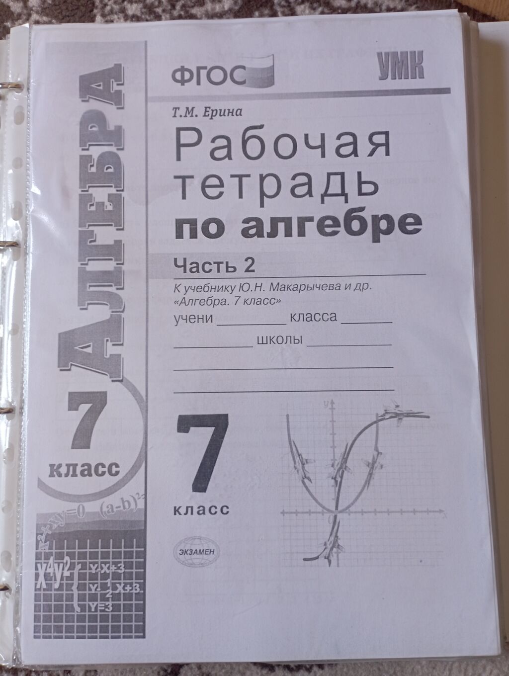 Рабочая тетрадь по алгебре 7 класс: Договорная ➤ Книгодержатели | Бишкек |  60273259 ᐈ lalafo.kg