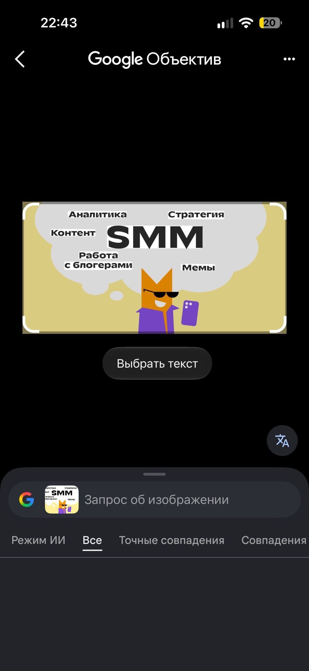 Требуется SMM-специалист в Бишкеке