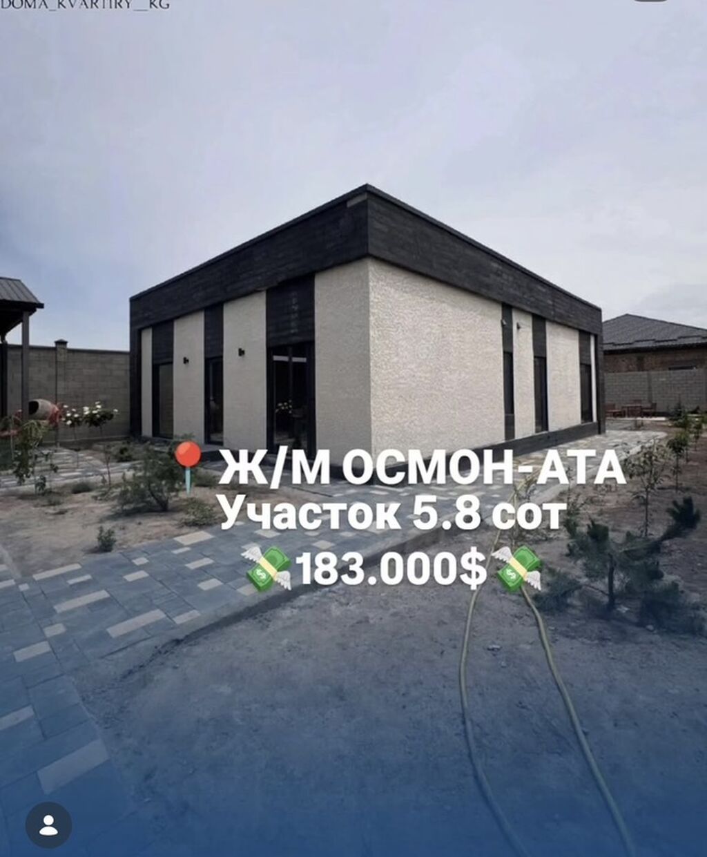 ПРОДАЁТСЯ ДОМ | ж/м «Осмон Ата» Район Тунгуч, ул. Ауэзова 3: фото 1