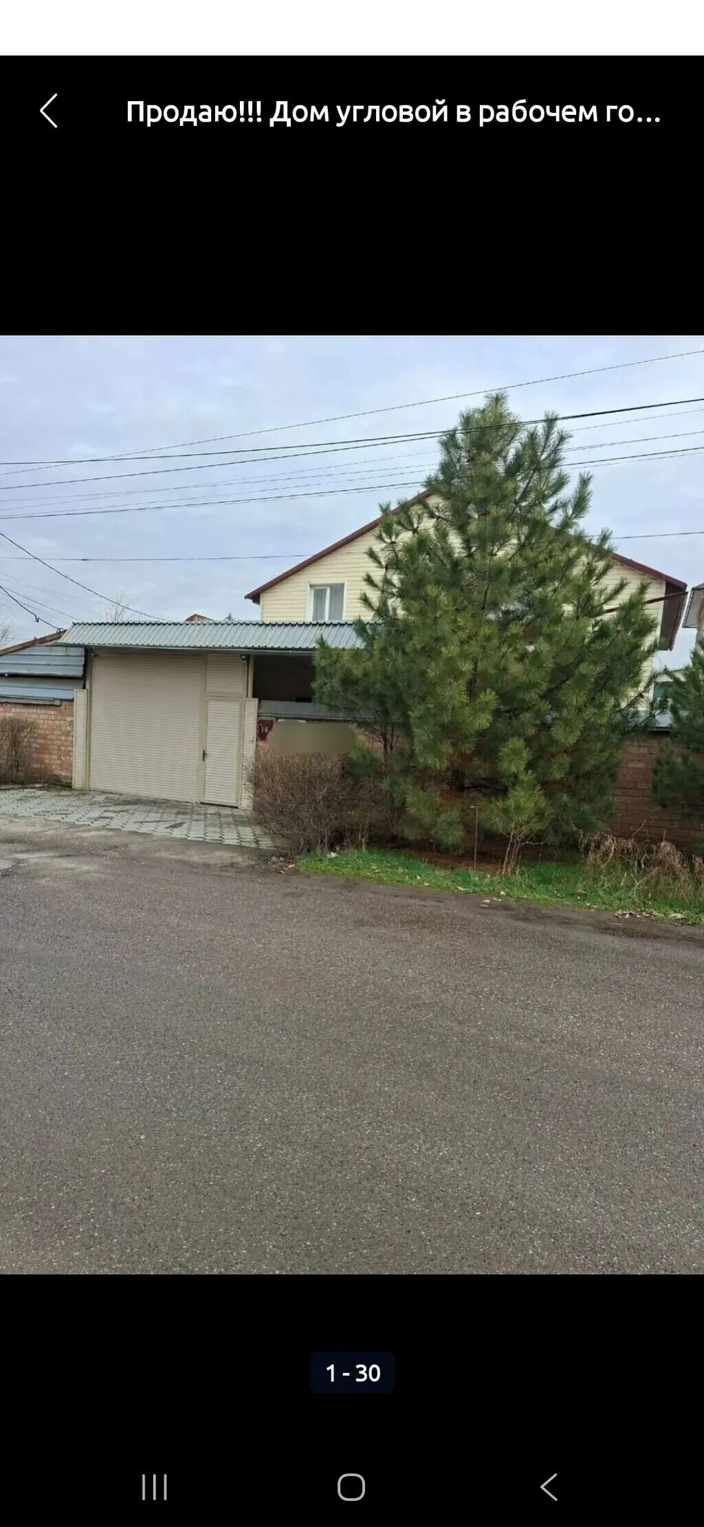 Продам 2этажный дом в Рабочем городке.Пер.Челюскина.200м до