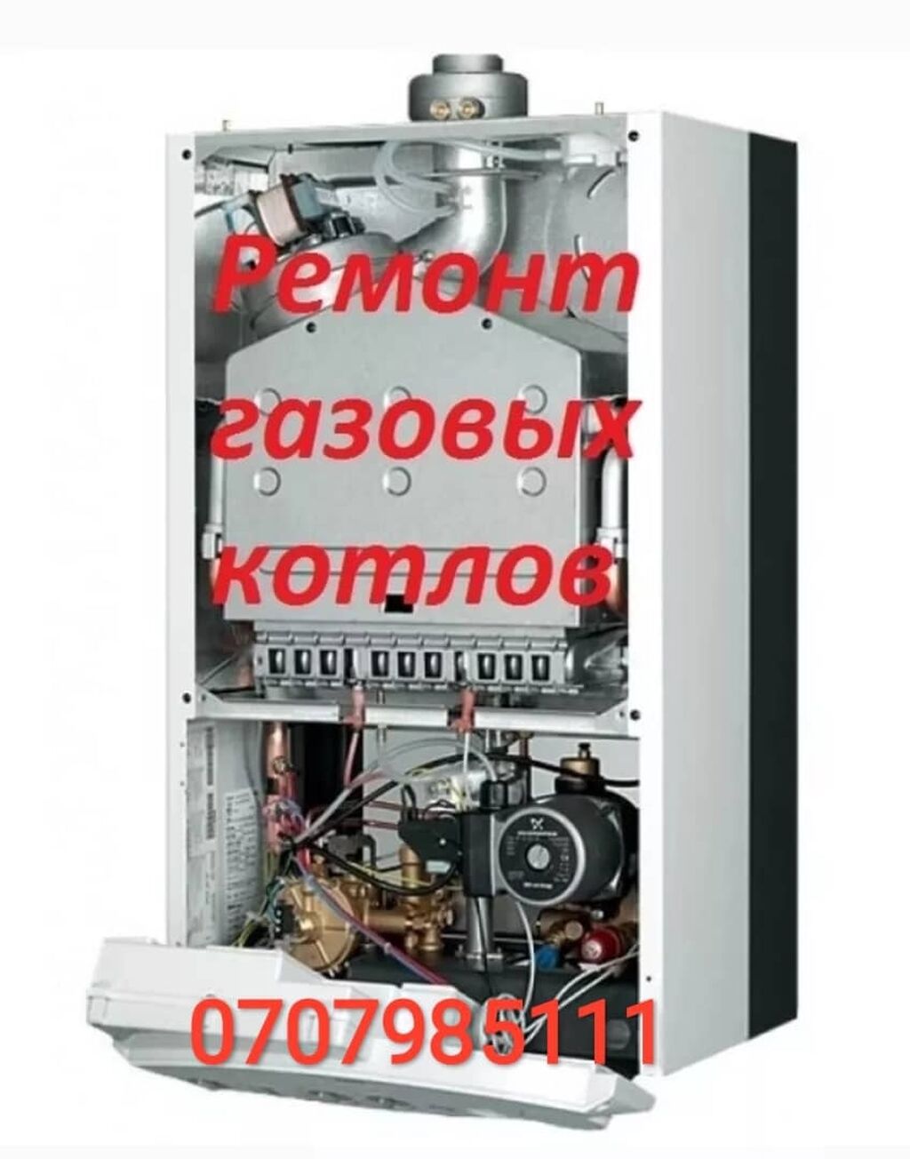 Газовые Котлы Бакси Цены Купить