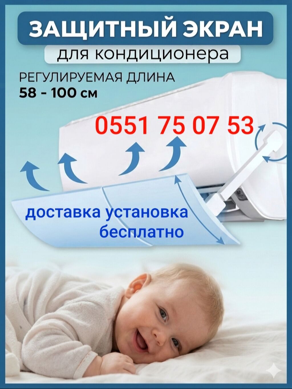 Защитный экран для кондиционера Направляет поток холодного воздуха в: фото 4