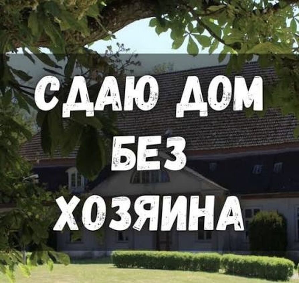 59 м², 2 комнаты, Аламединский рынок / базар, Без животных