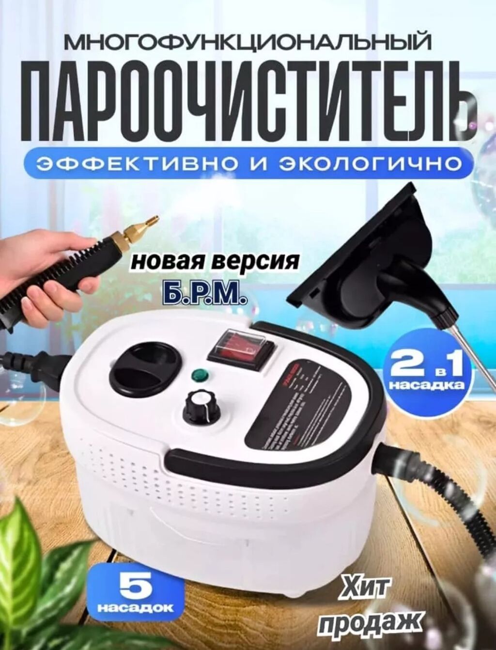 Пароочиститель Ручной Новый: фото 3