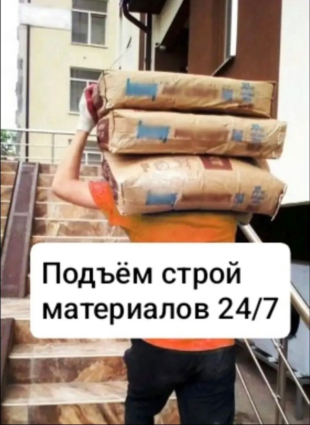 Грузчик. 3-5 лет опыта