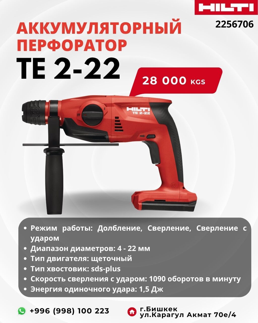 Установка алмазного бурения Hilti DD 160 все инструменты от 10000 тыс: фото 3
