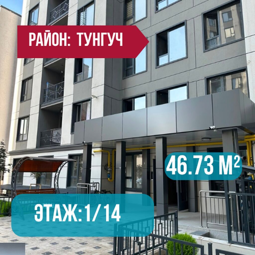 1 комната, 46 м², Асанбай мкр Элитка, 1 этаж, Свежий ремонт: фото 1
