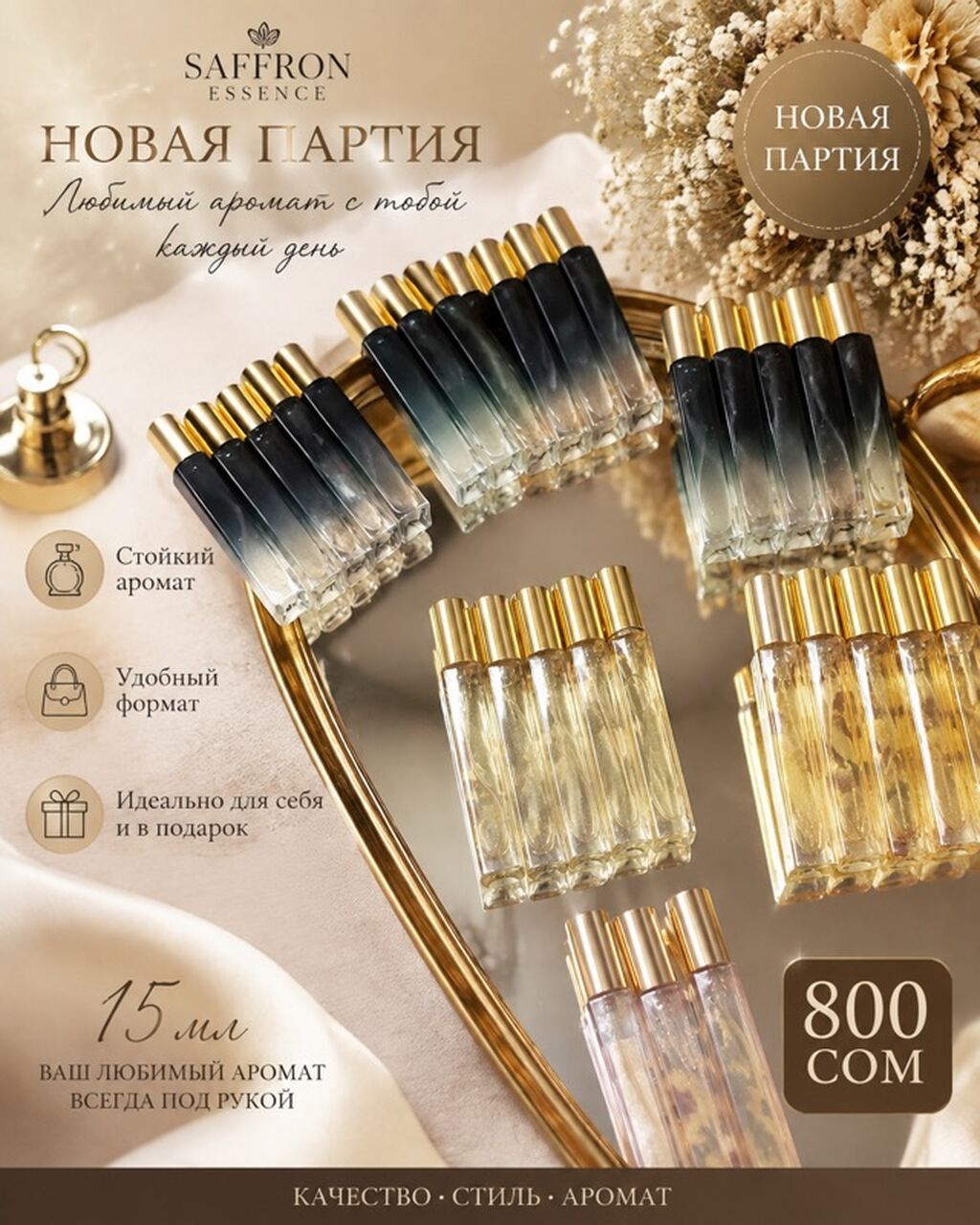 Набор Safron Beauty: масло, сыворотка, кремы: фото 6