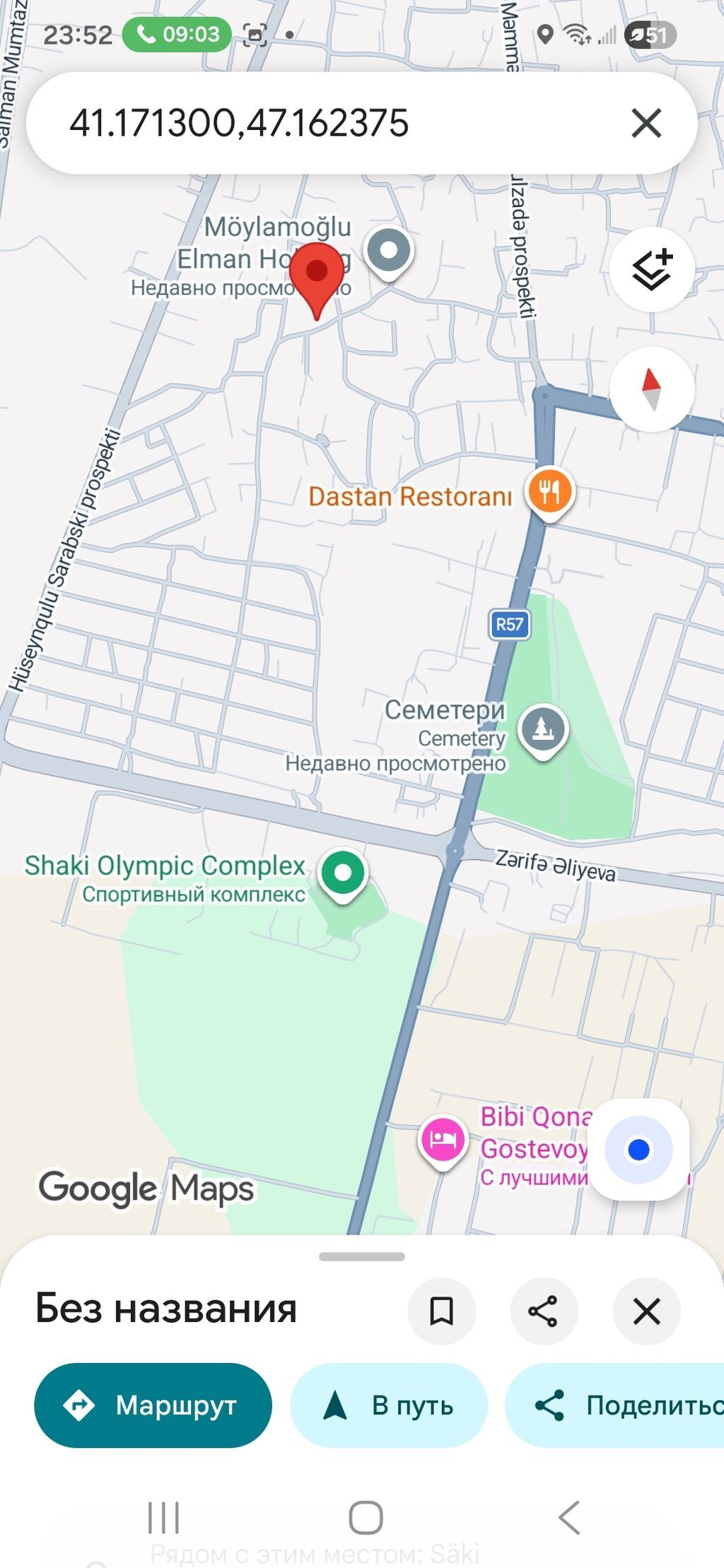 6 sot, Mülkiyyətçi, Kupça (Çıxarış)