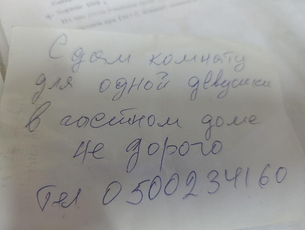 6 м², 2 комнаты, Ошский рынок / базар, Студентам
