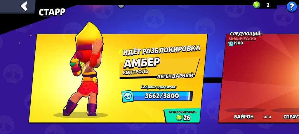 Аккаунт Brawl Stars с хорошим прогрессом и большим количеством бойцов: фото 4